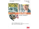 3M™ Safety-Walk™ Traction Systems 防滑貼